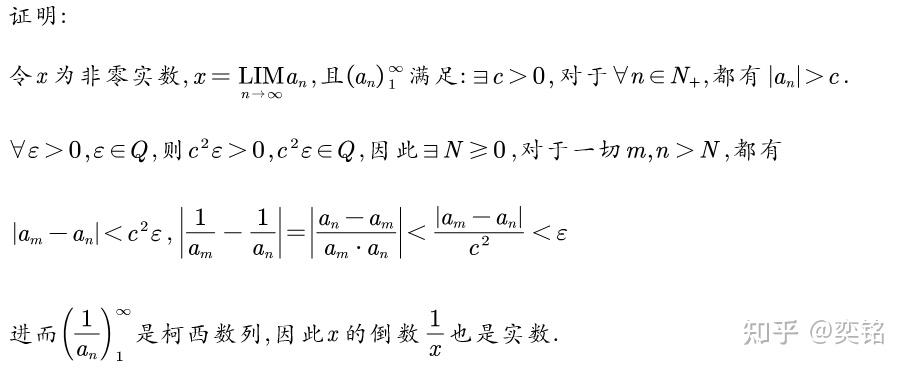 实数的减法和除法 - 知乎