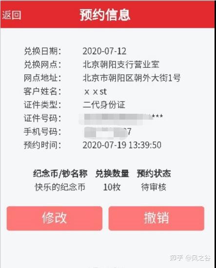牛年纪念币预约最强攻略【墙裂建议收藏】