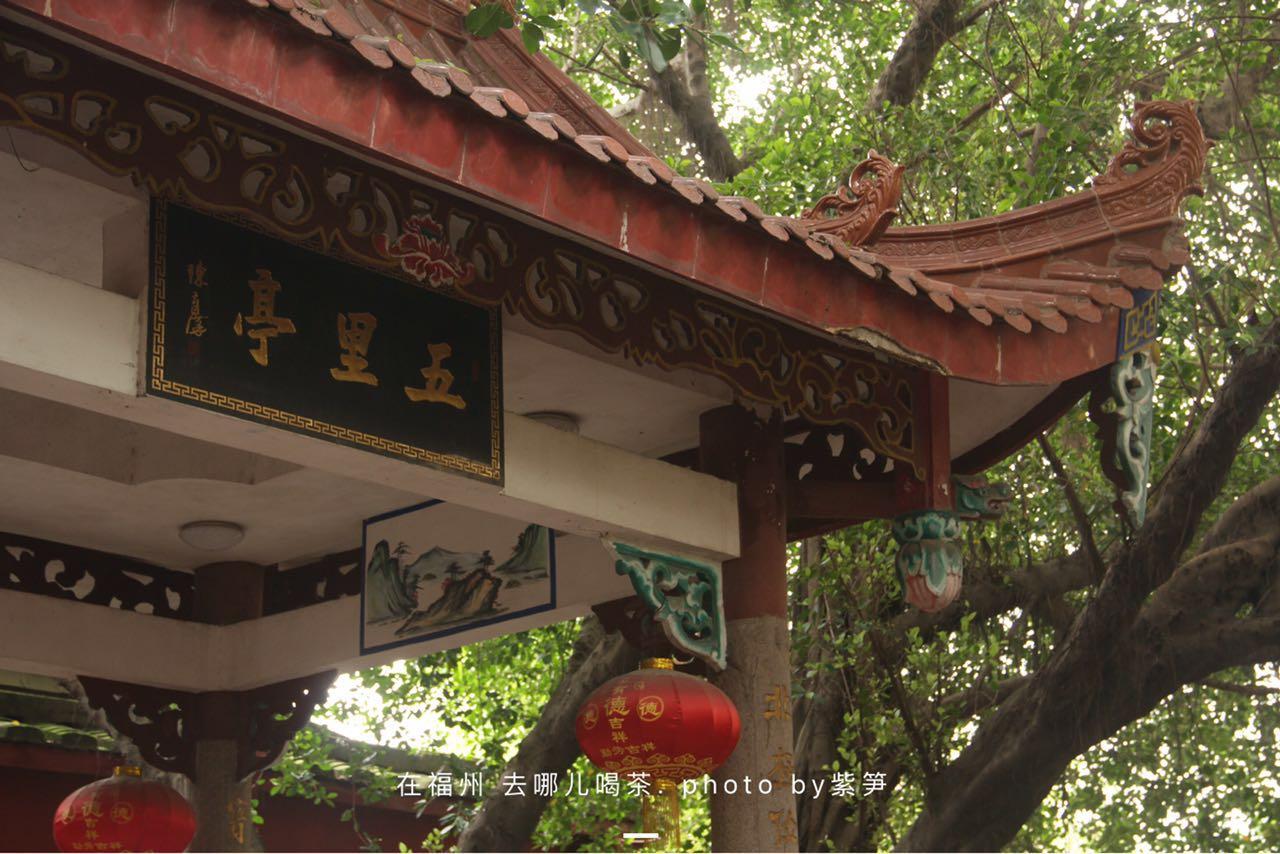 如今的五里亭,亭子尚在,却不为送别.