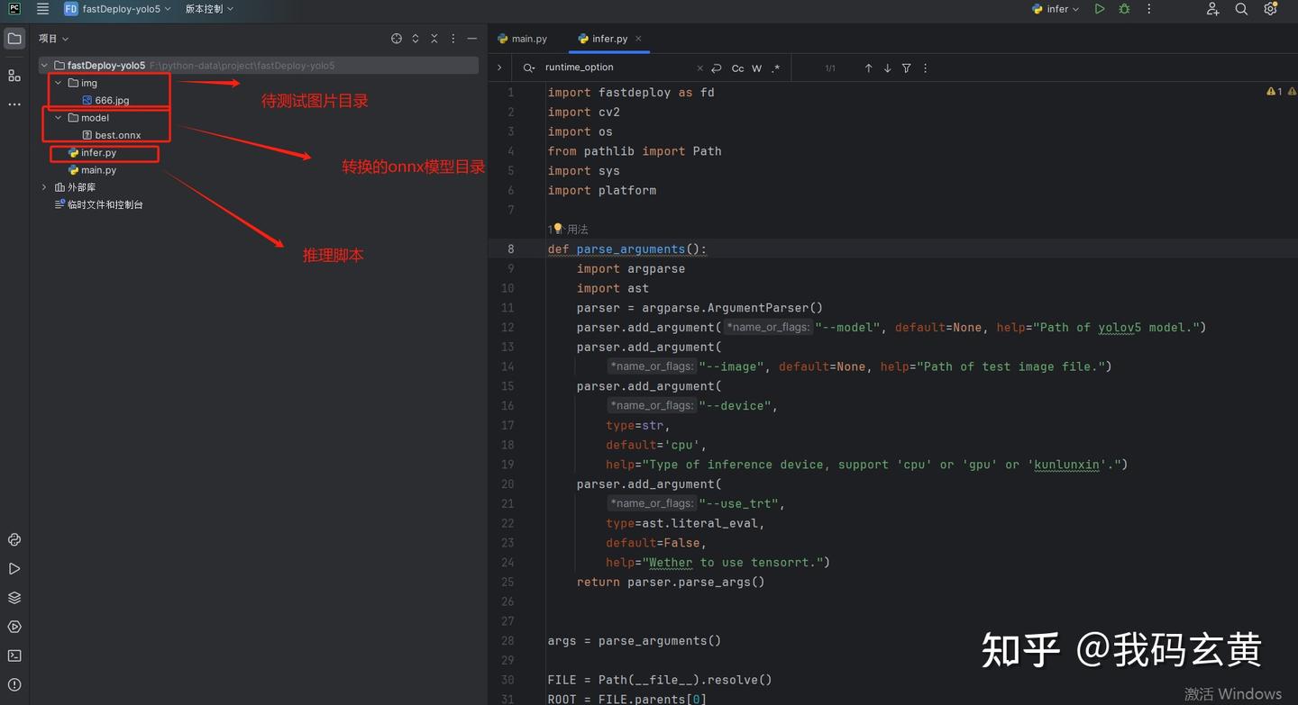 跨平台AI模型部署神器：FastDeploy实战Yolov5 - 知乎