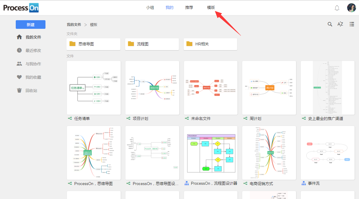 Procson ProcessOn一些你没发现的使用技巧 - 知乎