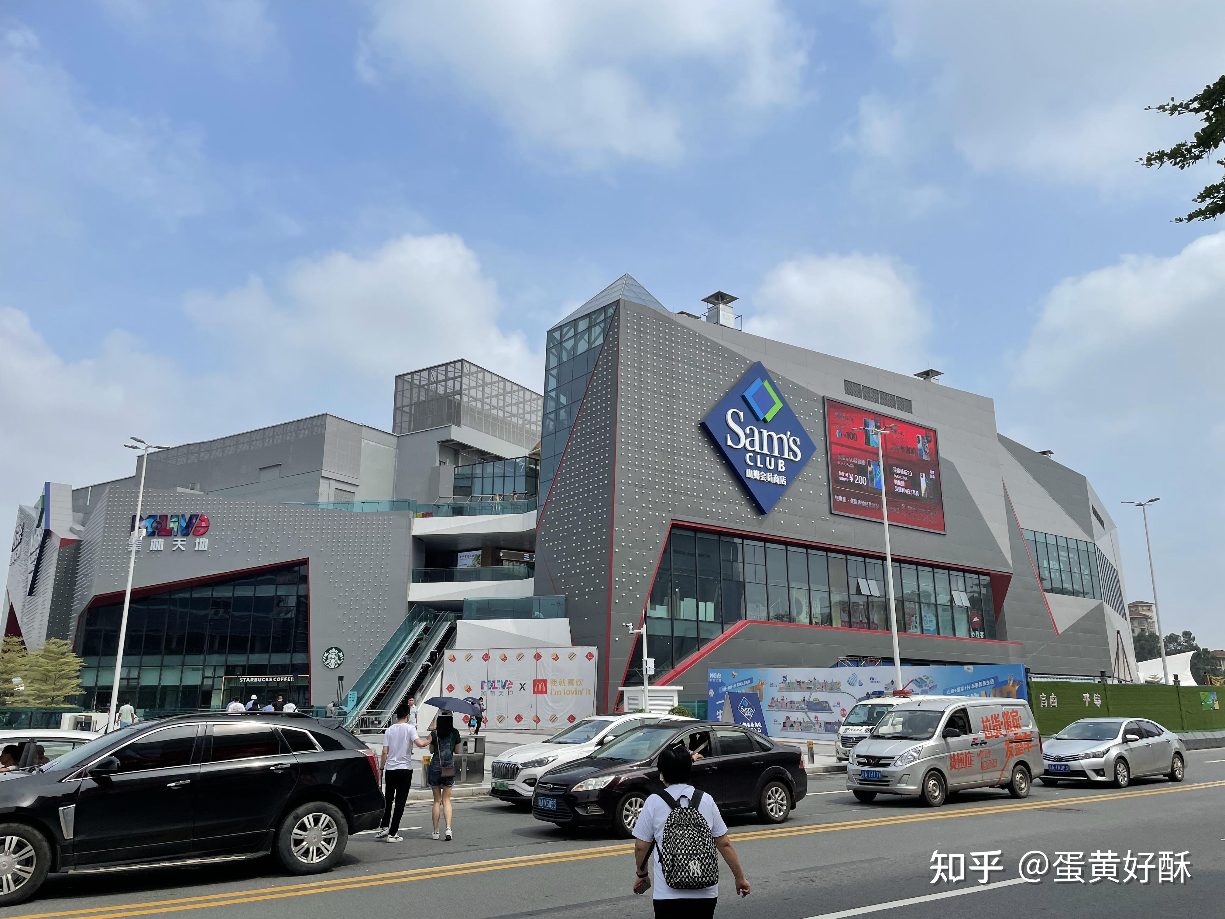 入坑山姆会员店