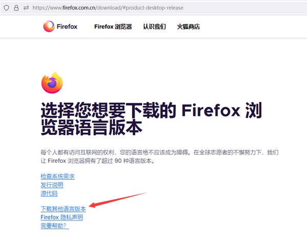 Firefox火狐浏览器桌面端安装包下载汇总 - 知乎