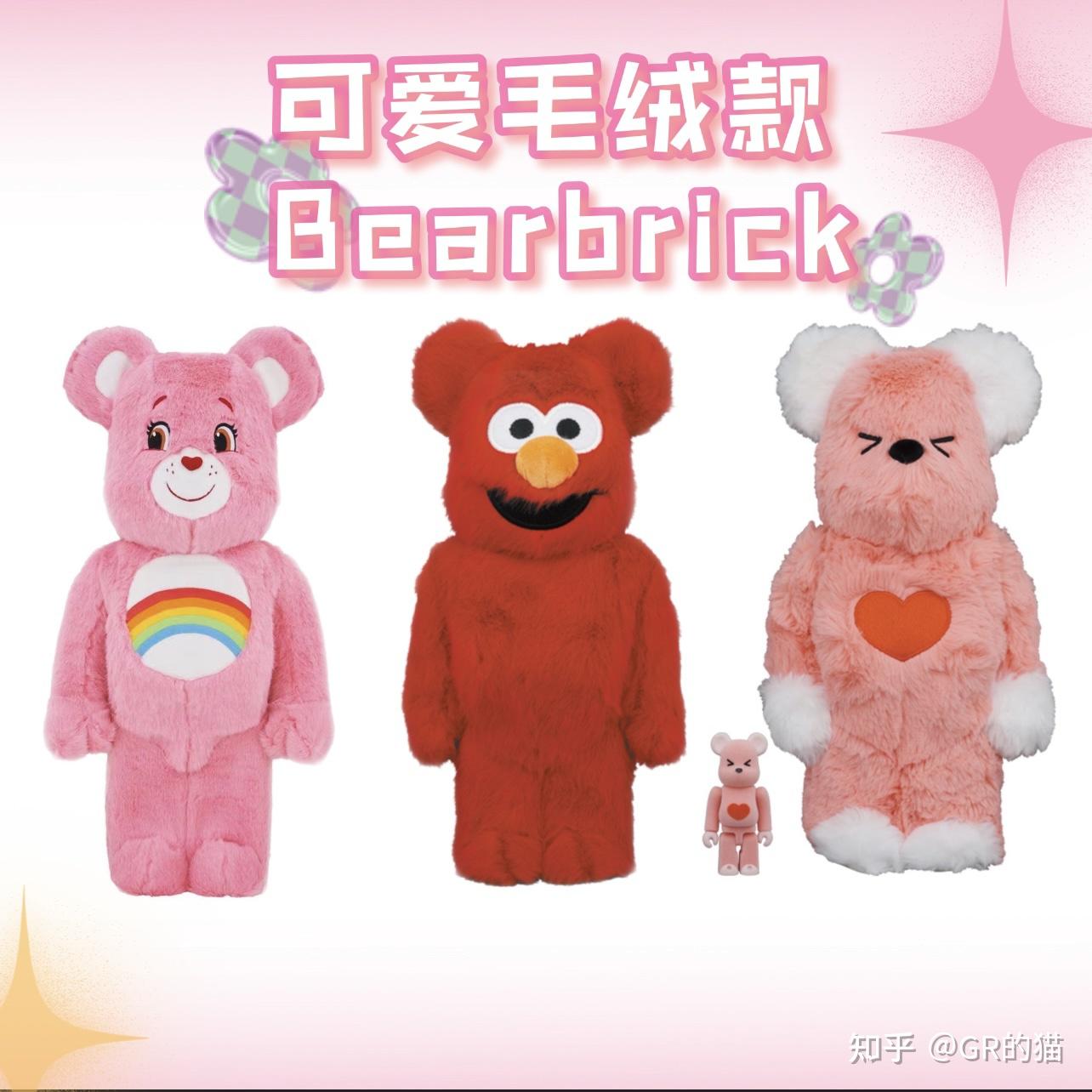 bearbrick毛絨熊快來抱走! - 知乎