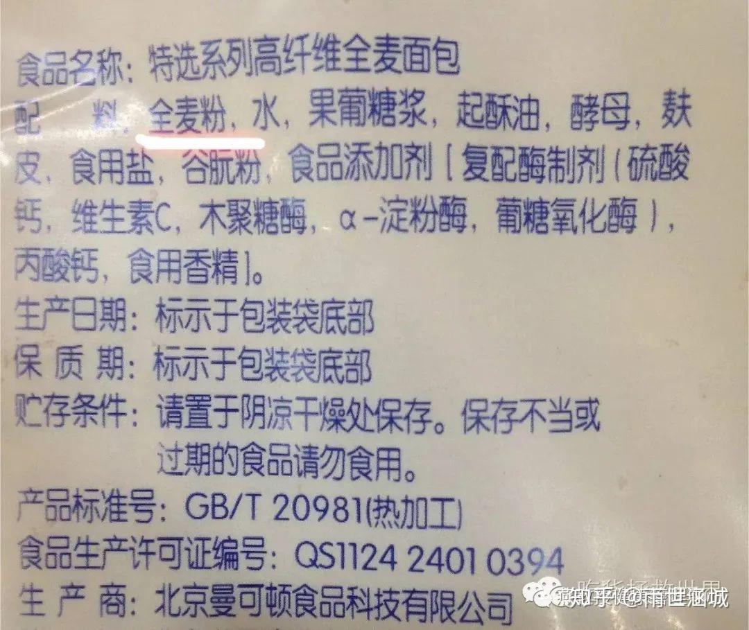 如何买到真正的全麦面包?秘诀在这里 - 知乎