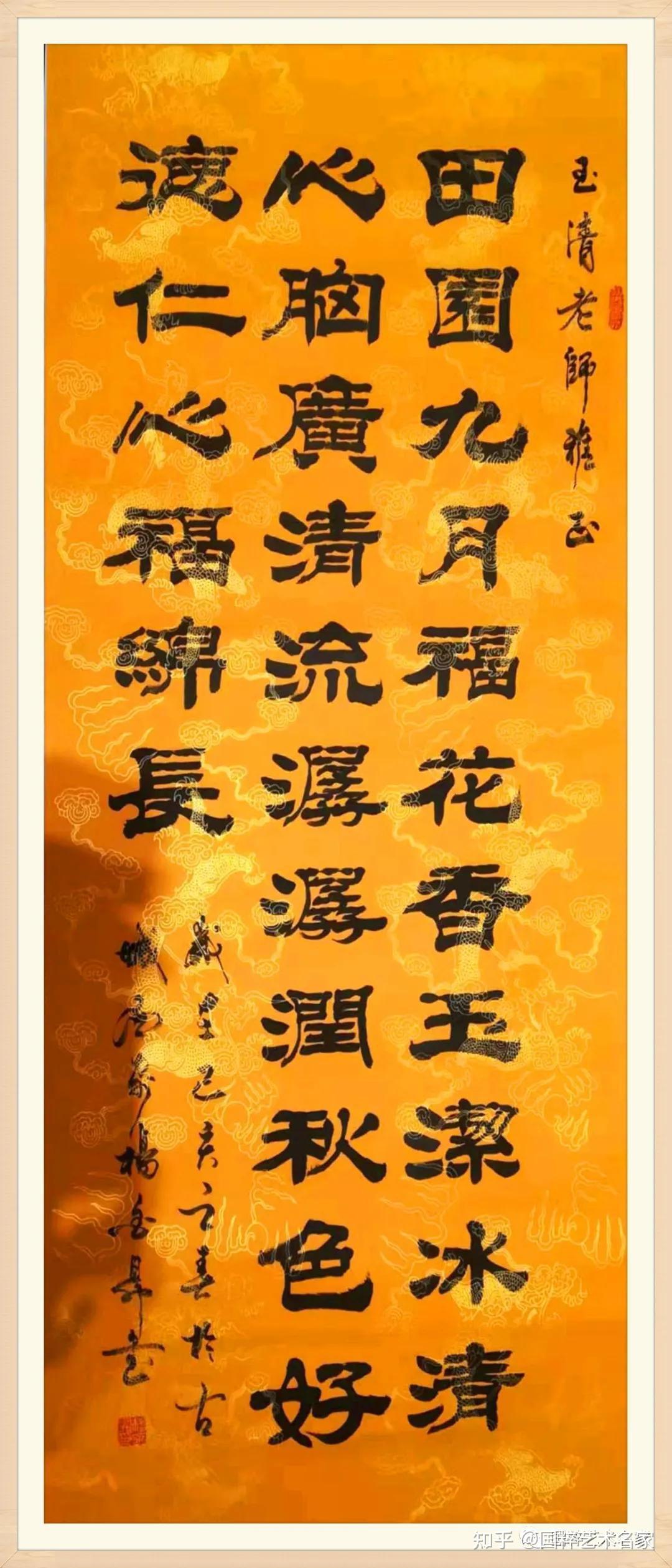 国粹艺术名家杨金升