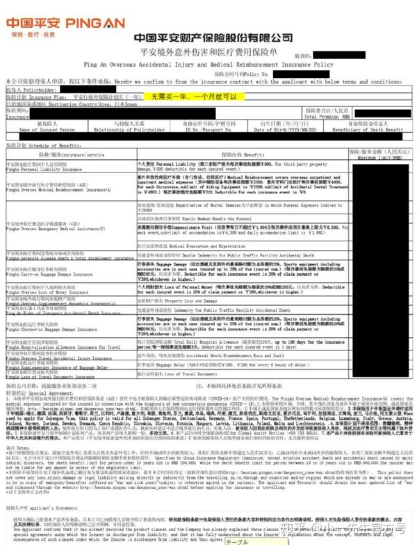 特殊时期赴日离境前必备材料和入境须知 知乎