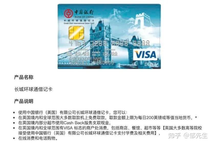 英国留学什么银行卡卡最好用留学在线