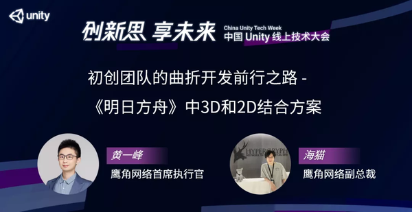 明日方舟 中3d和2d结合方案 知乎