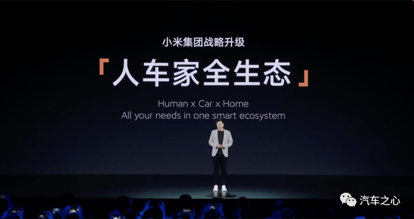 雷军与胡峥楠不允许小米汽车失败