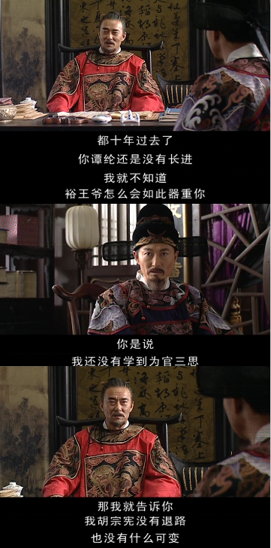 ▼谭纶有点失落,以为胡宗宪是站定严党一派,拒绝他的招安.