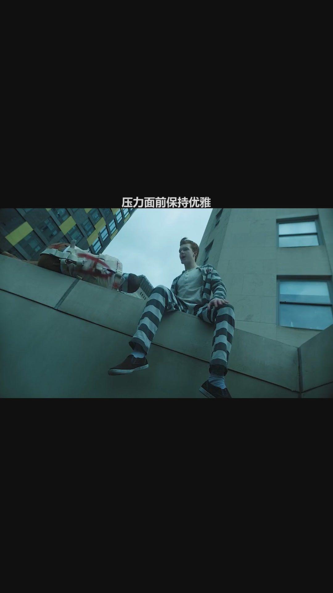 哥谭小丑压力面前要保持优雅