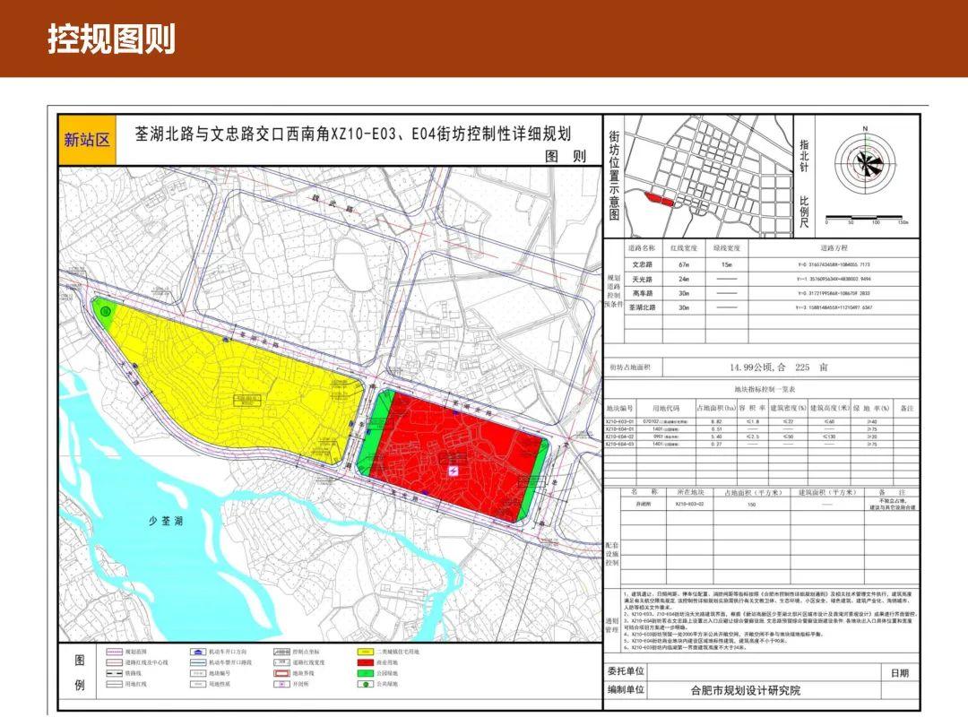 合肥市最新控规图图片