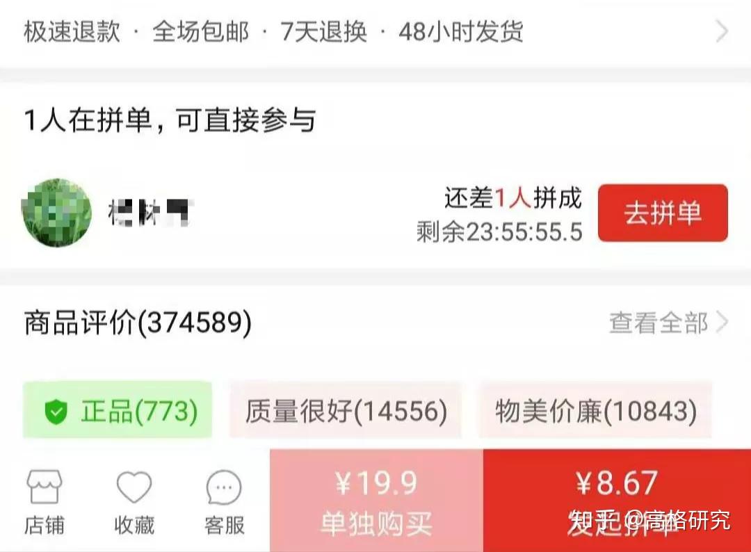优买计划的收益承包了我一整年的拼多多订单