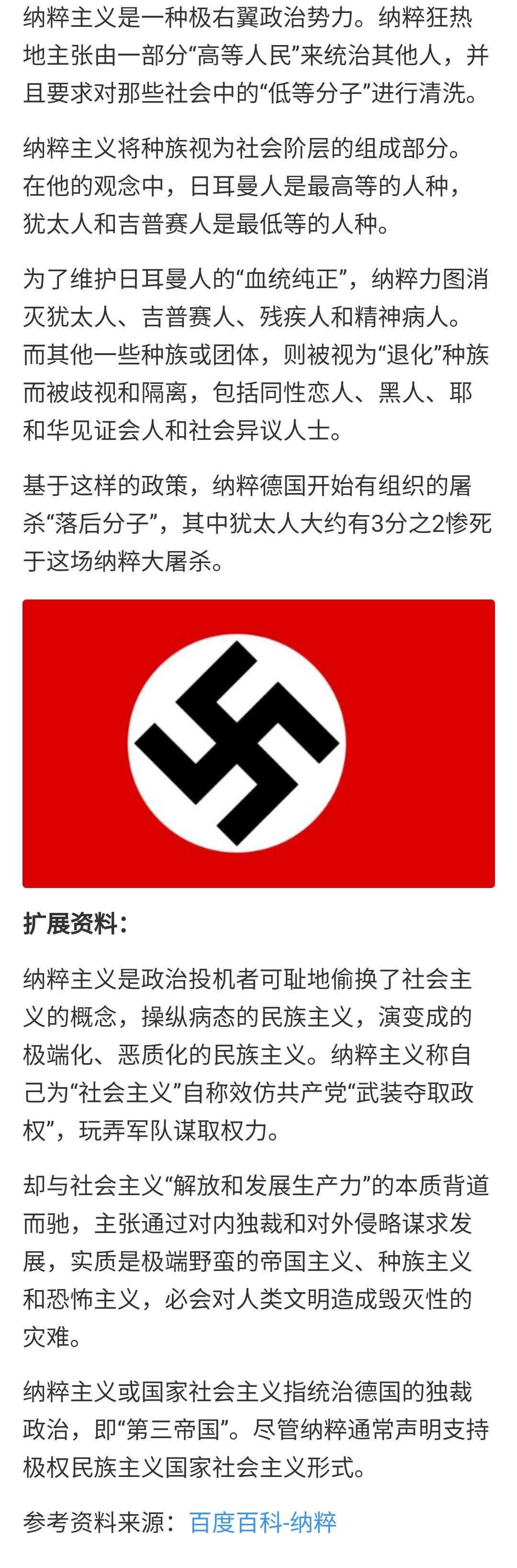 静静的顿河,纳粹并不遥远