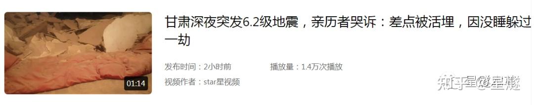 星燧保命建議29如何應對即將到來的地震疫情和嚴寒的三重攻擊