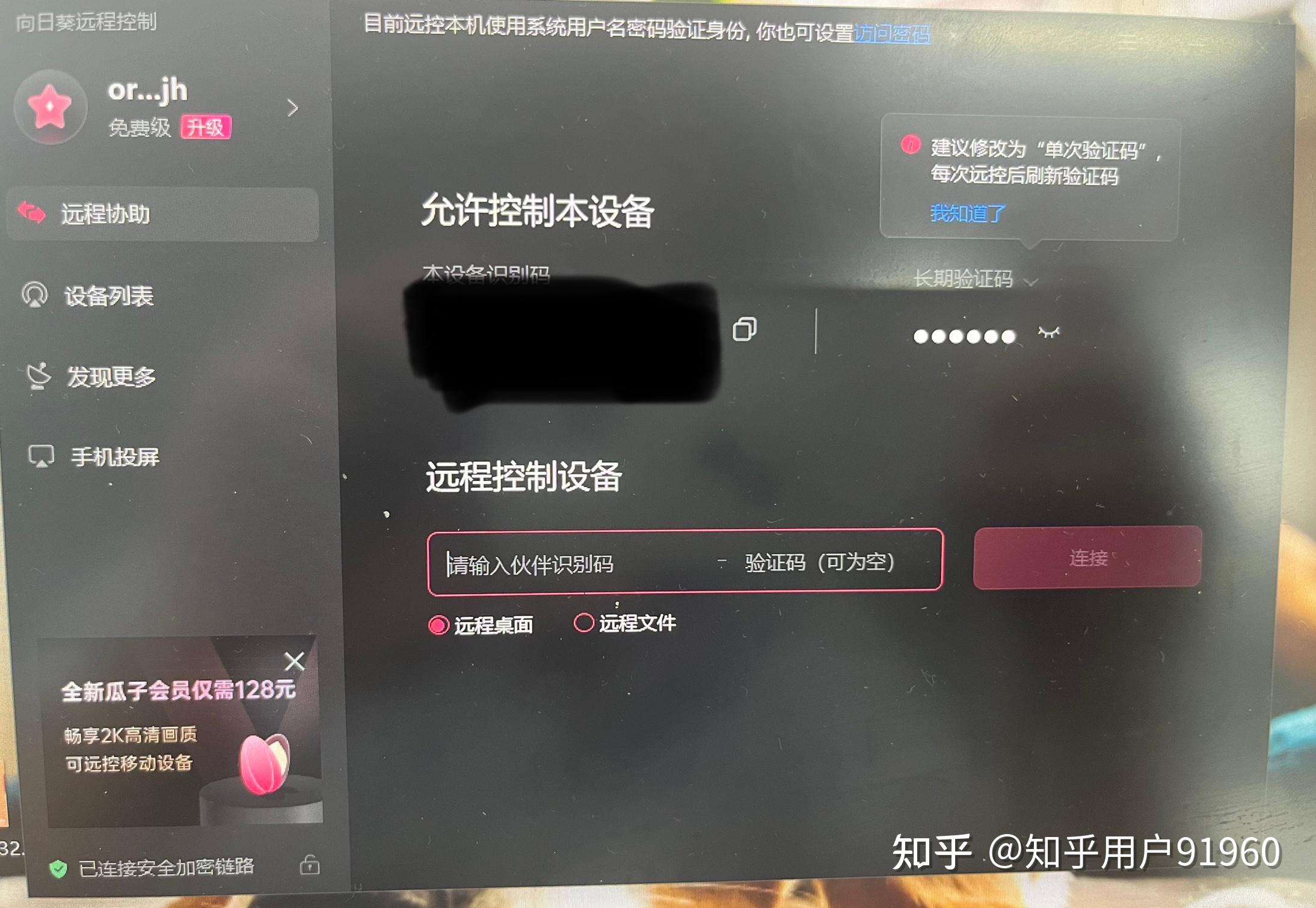 ipad怎么接收短信验证码信息呢苹果 ipad怎么接收短信验证码信息呢苹果