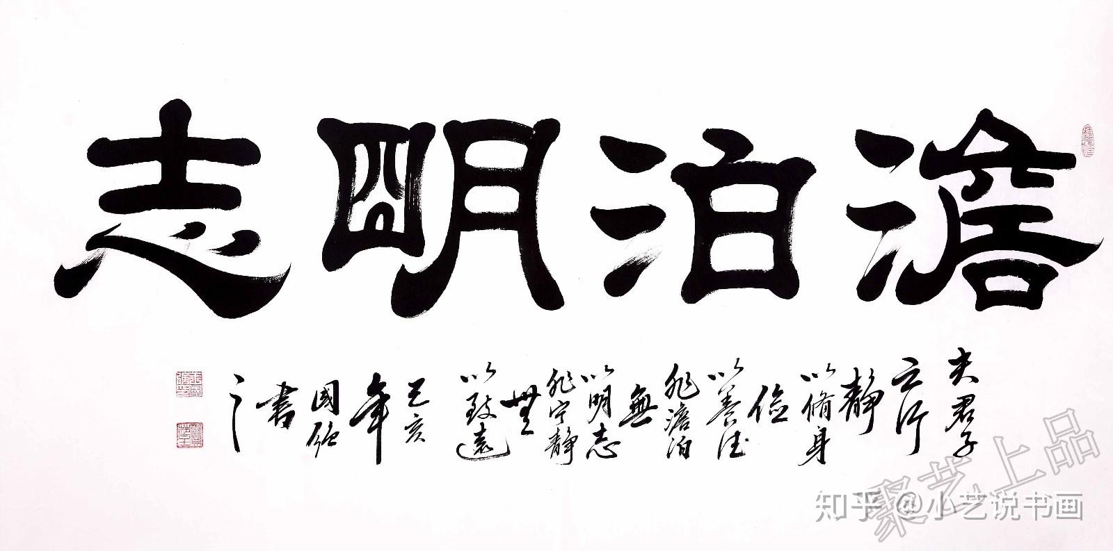 四字——淡泊明志書法作品自古便有古韻之風,翰墨之韻,一幅寓意美好