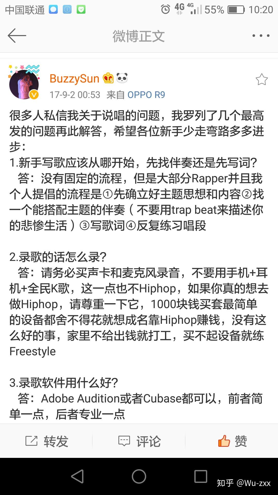 想要在家认真做音乐做说唱,之前一直用手机全