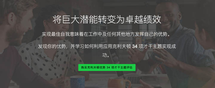 盖洛普优势主题报告测试码购买及使用指南 知乎 盖洛普优势主题报告测试码购买及使用指南 知乎