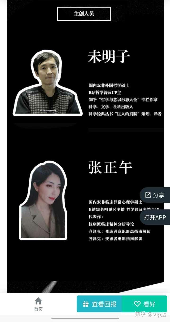 我男朋友每天沉迷于up主"未明子"的视频无法自拔,每天跟我的交流越来