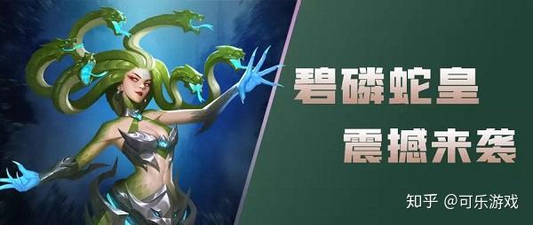 斗罗大陆h5碧磷蛇皇魂环怎么搭配碧磷蛇皇魂环最强搭配攻略