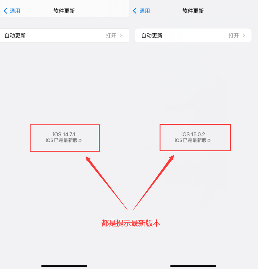 iphone越升級越卡教你一招屏蔽ios系統自動更新