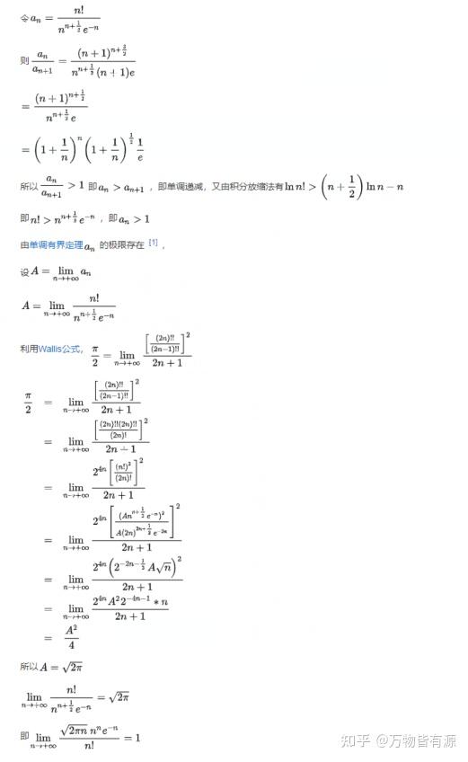 斯特凡万能公式图片图片