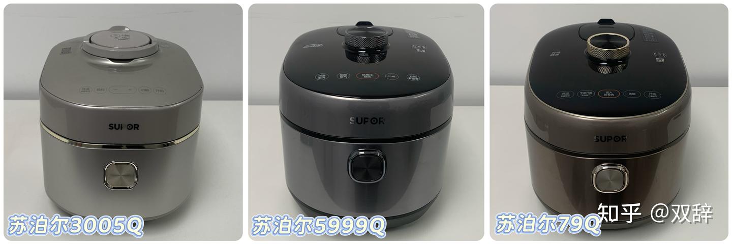 2026年电压力锅选购攻略:几步走教你选到一款合适好用的电压力锅!附苏泊尔快排系列热门电压力锅实测分享!