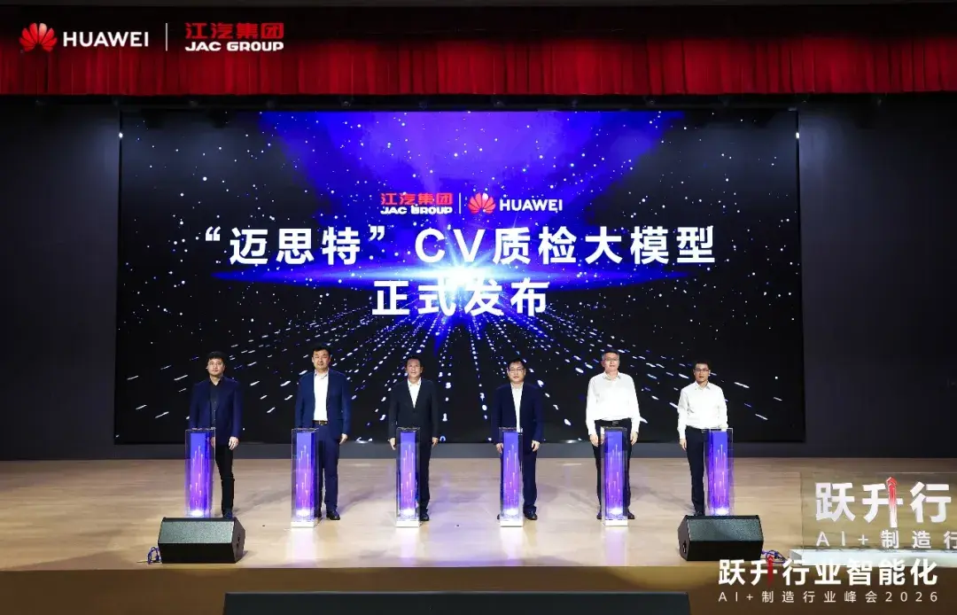 How 华为方案+江汽实践,为“AI+制造”规模化应用提供可复制的答案 - 知乎