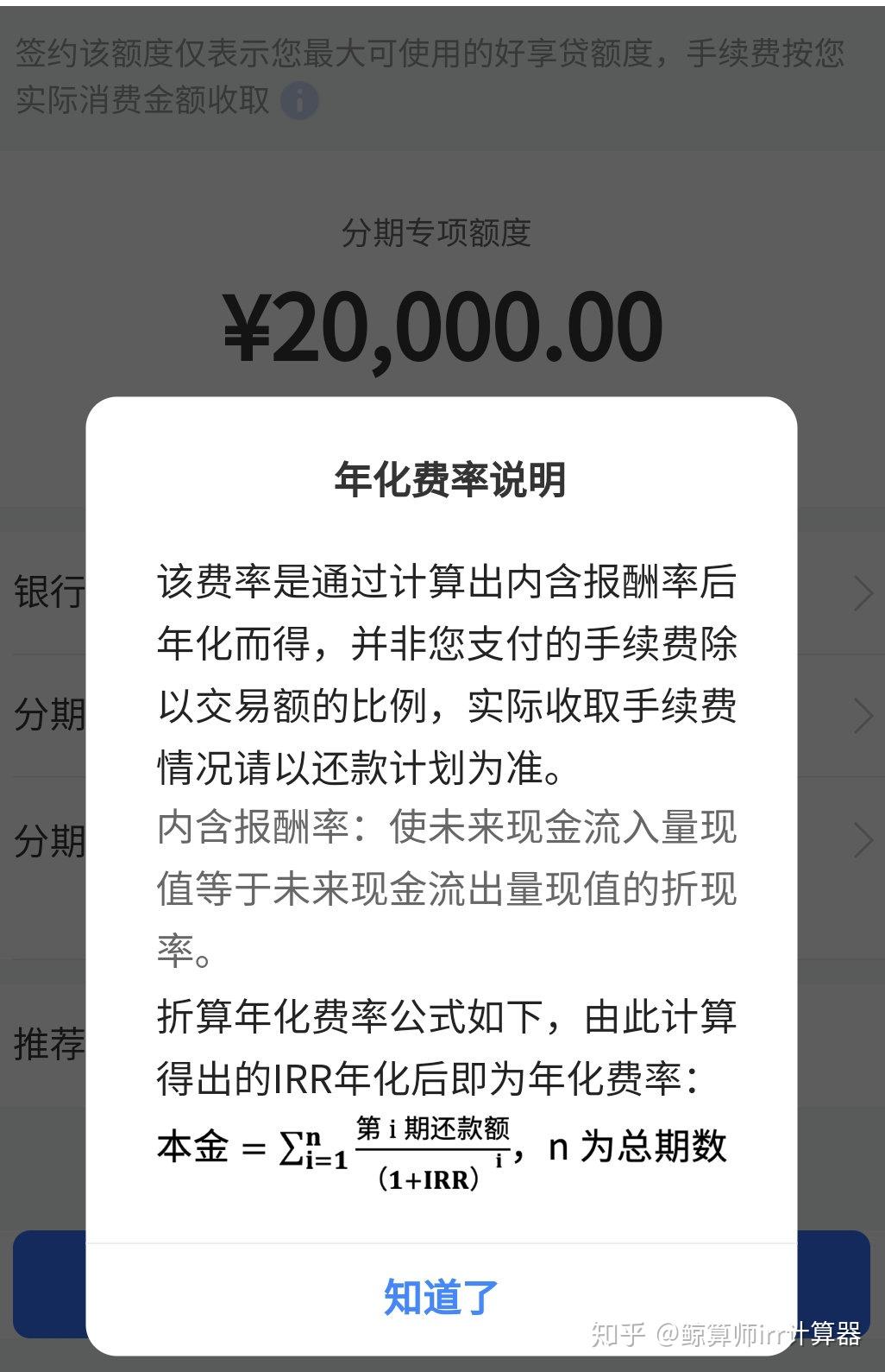 年利率和年化利率的区别- 知乎