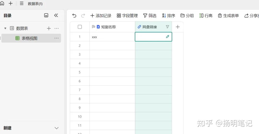 图片[6]-金山文档短剧搜索站项目（金山文档短剧搜索平台搭建教程送工具）-扬明网创