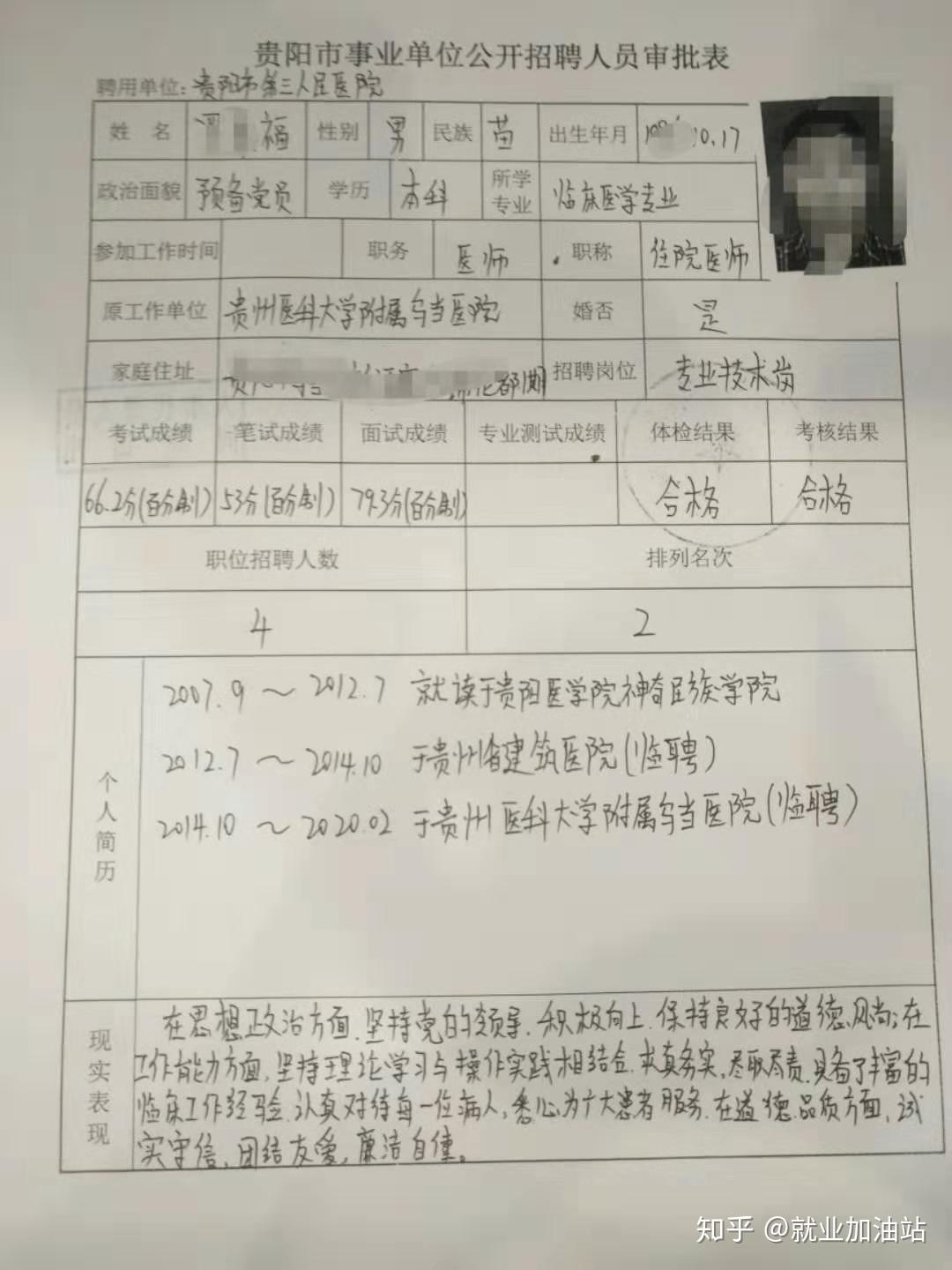 哪些工作不需要政审 v2-0f4e24af62ee25e6dc47c348ba65a1f5_r.jpg