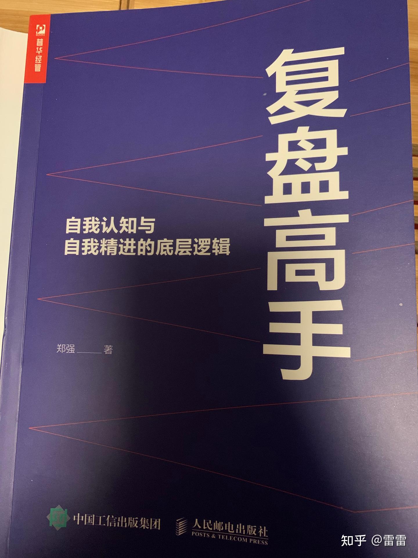 学会复盘的魔力:更加从容面对客户的投诉 - 知乎
