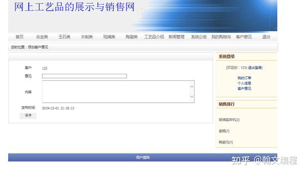 JSP工艺品展示与销售网站myeclipse开发sql数据库BS模式java编程
