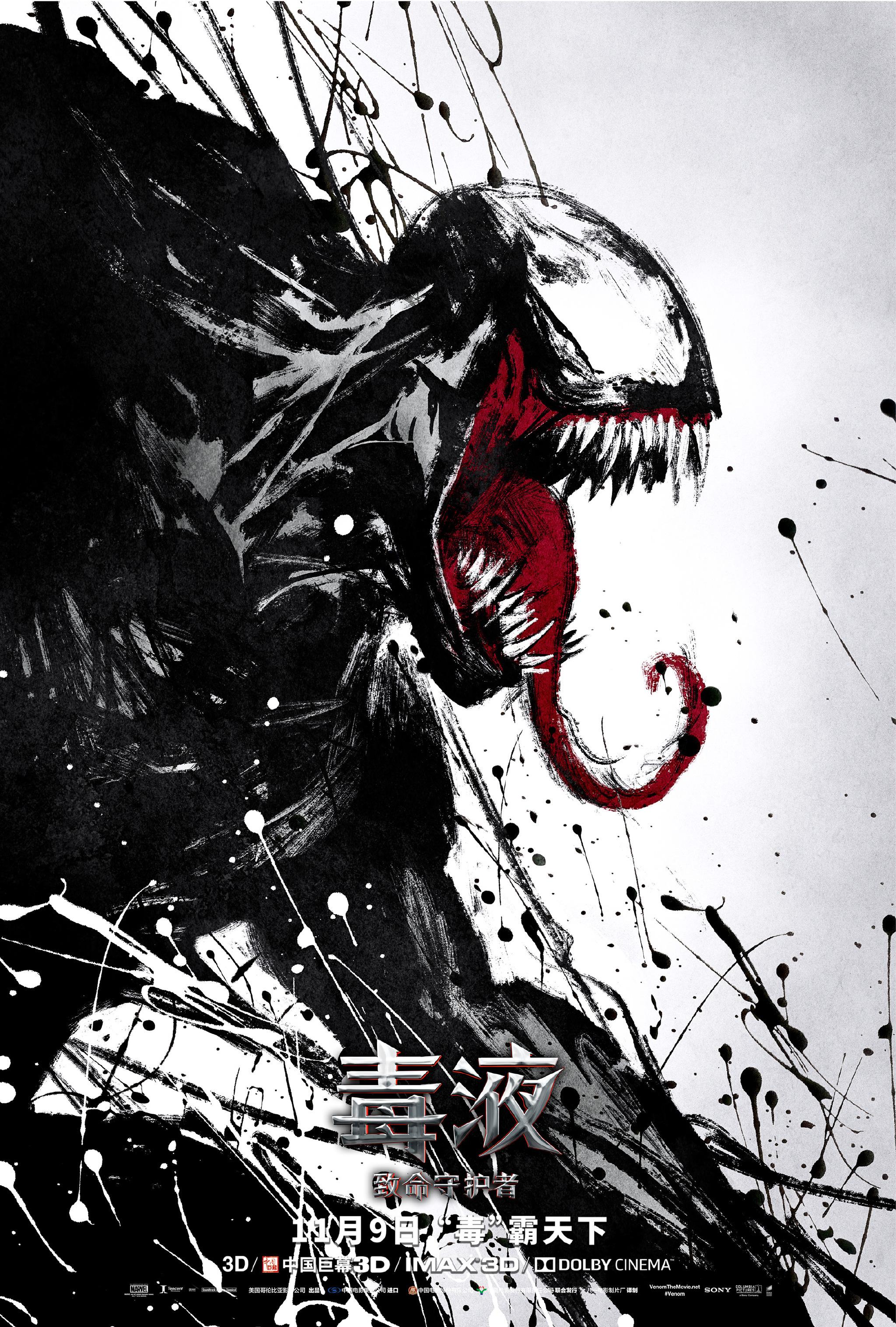 毒液中国大陆公映版片尾彩蛋惨遭删减