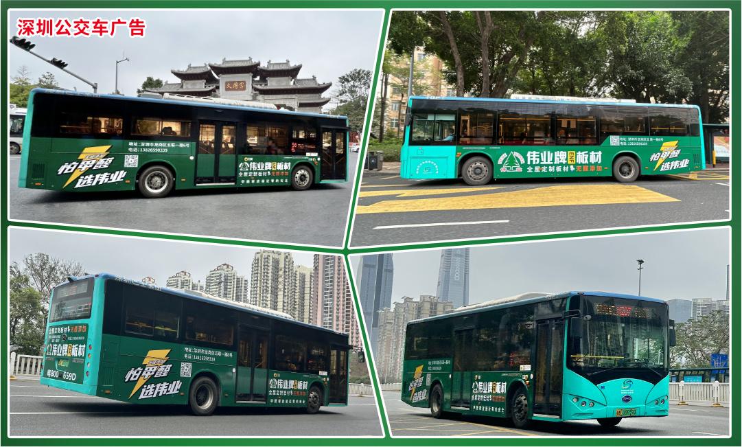 三城联动,公交车广告 户外媒体广告亮相大湾区!