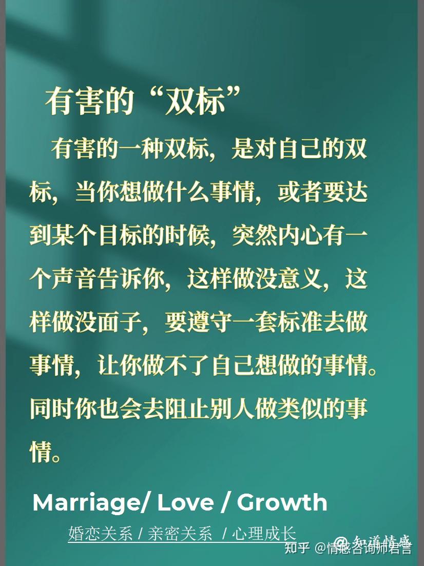 允许自己“双标” 才能理解别人“双标” - 知乎