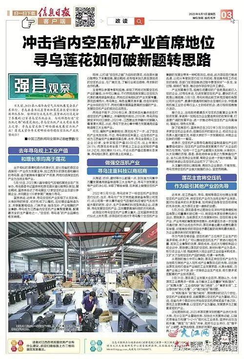 冲击省内空压机产业首席地位 - 知乎
