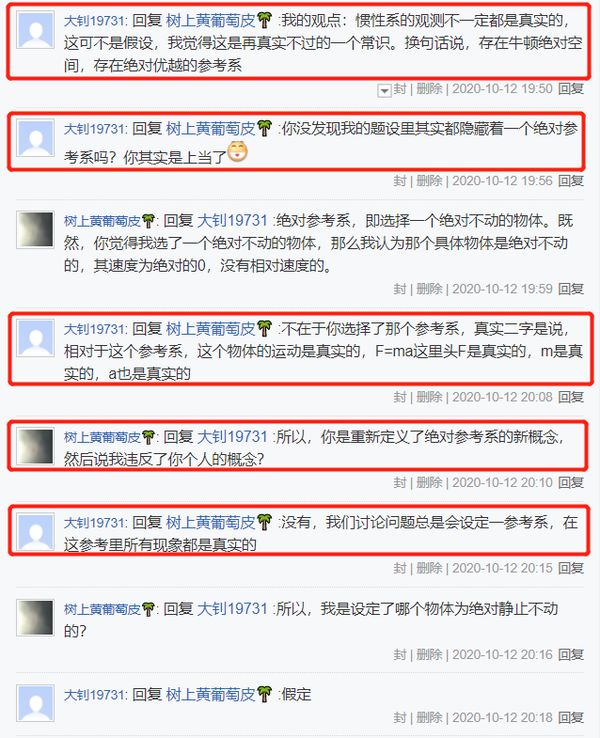 民科吧见闻录19 Part H 挑战相对运动的大钊 知乎 民科吧见闻录19 Part H 挑战相对运动的大钊 知乎