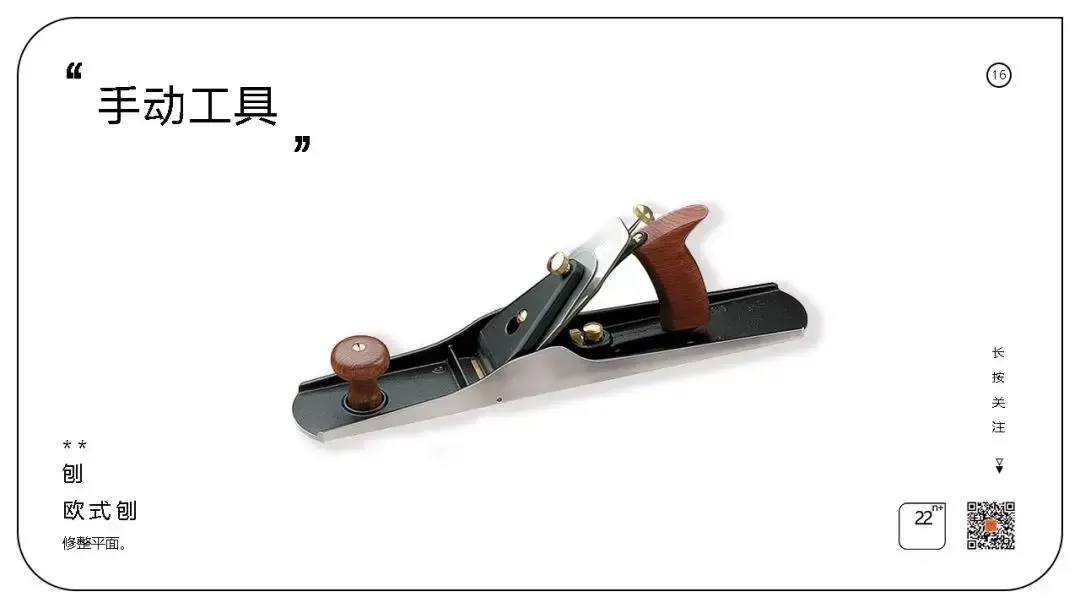 新手必看 | 最详细木工工具介绍（上） - 知乎
