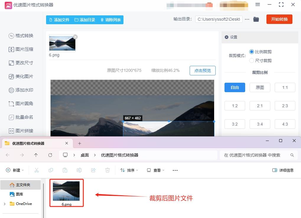怎么裁剪掉图片一部分?裁剪图片的几种方法 - 知乎