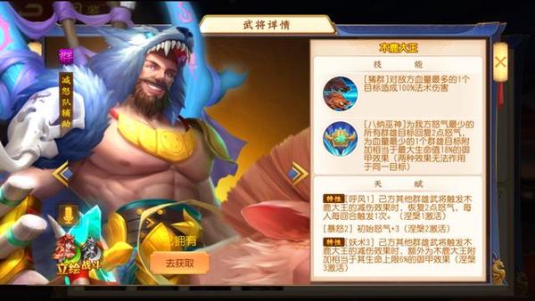 三国杀名将传平民福音木鹿大王登场谁说辅助武将没有春天