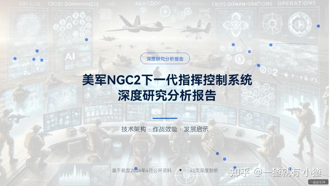 美国陆军NGC2下一代指挥控制系统：用数据驱动后勤保障决策 美军AI智能产业链全景图谱 - 知乎