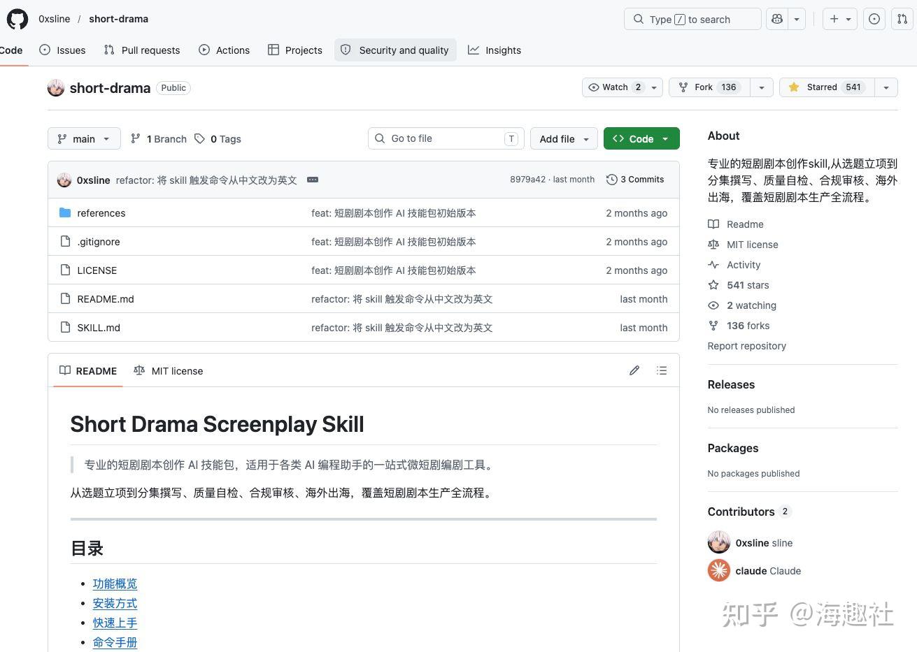 分享 12 个 GitHub 开源短剧项目大合集 - 知乎
