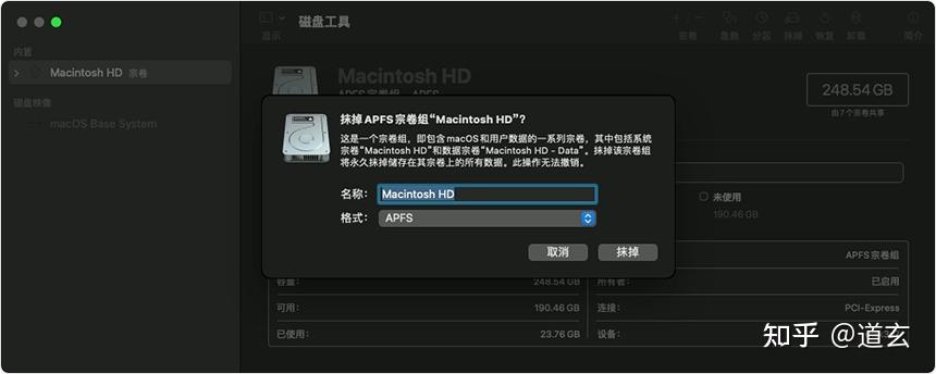 macintosh HD图片