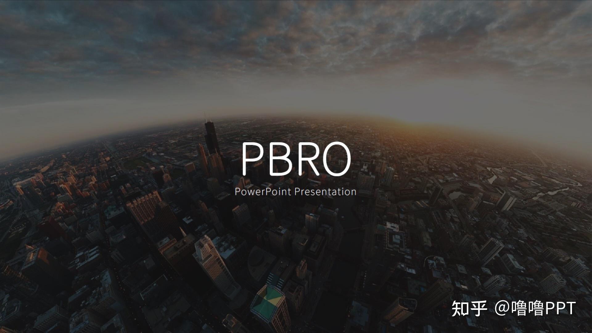 这3个小技巧,让你不用图片也能轻松搞定ppt封面 - 知乎