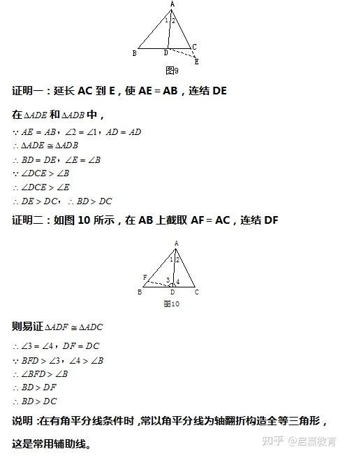 七年级数学几何难题练习题含答案解析