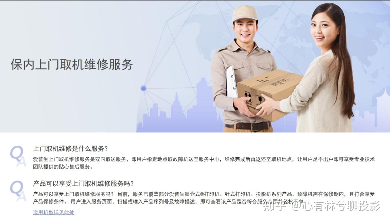 2025年（618）爱普生（EPSON）家用投影仪最新推荐选购攻略（已更新避坑指南） - 知乎