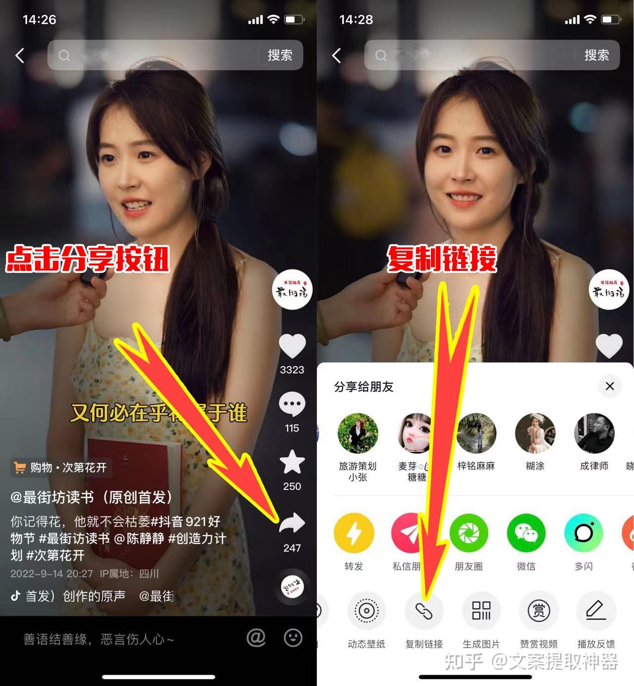 视频文字怎么提取?一键提取视频文字内容攻略来了! - 知乎